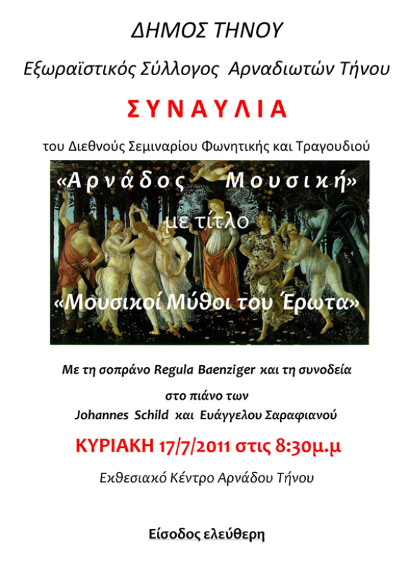 Plakat der Sommerakademie Arnados Mousiki 2011